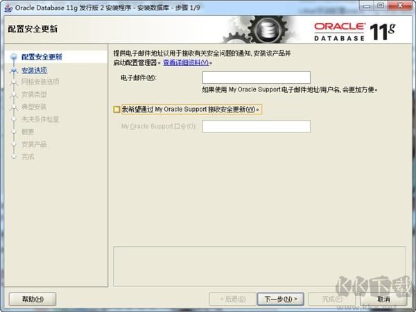 Oracle11g客户端