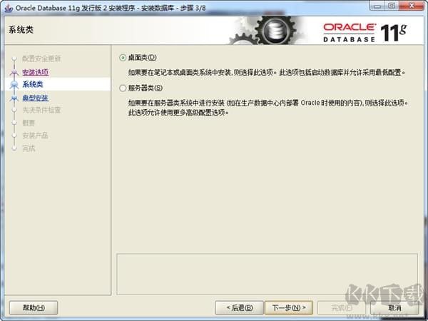 Oracle11g客户端