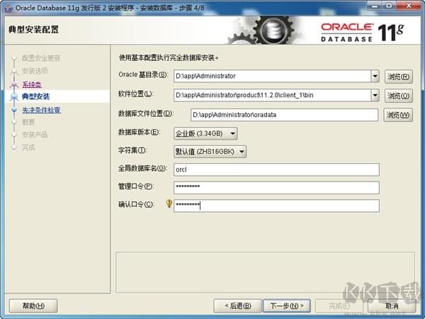 Oracle11g客户端