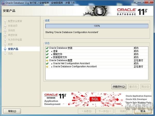 Oracle11g客户端