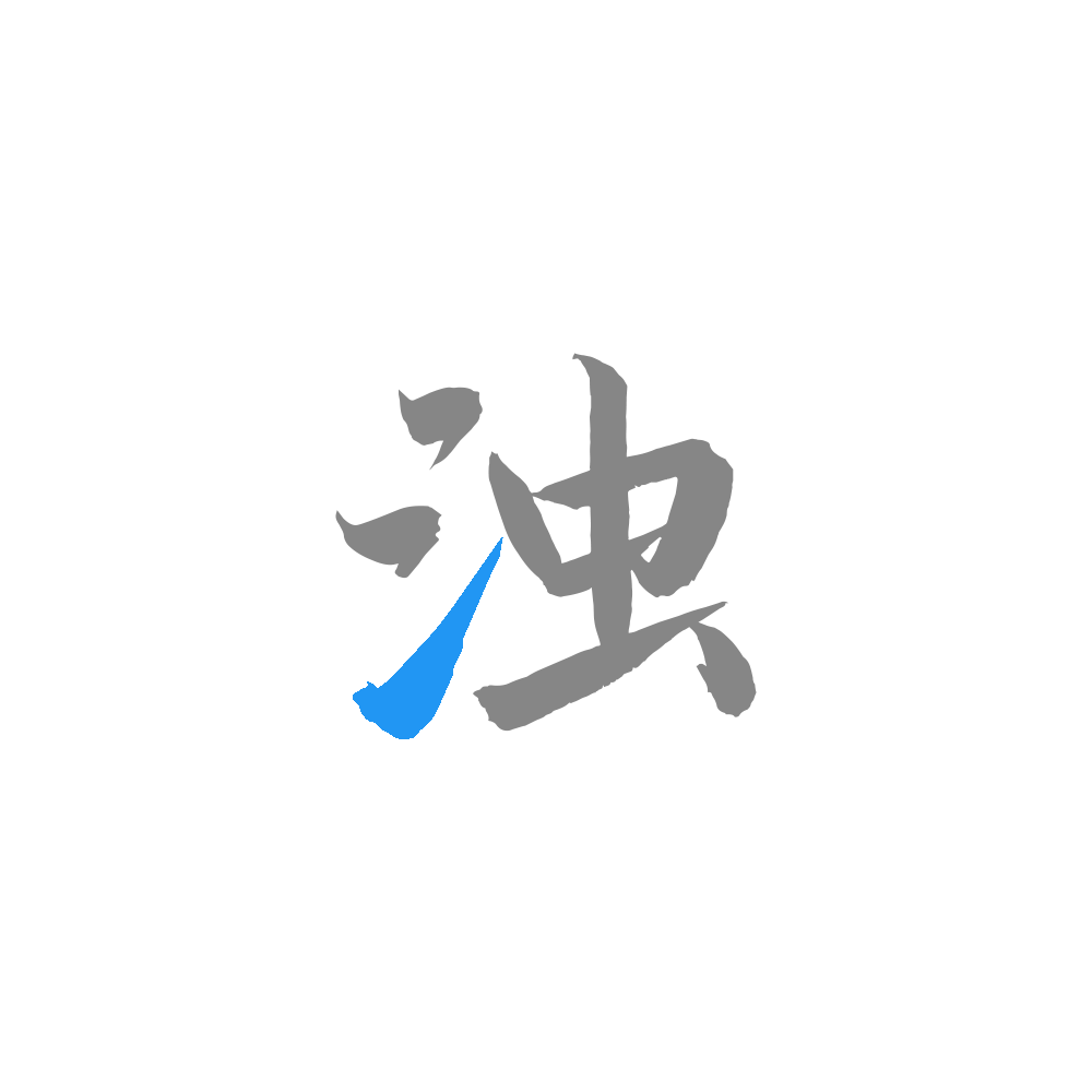 清浊(垃圾清理) v1.5.6安卓高级版