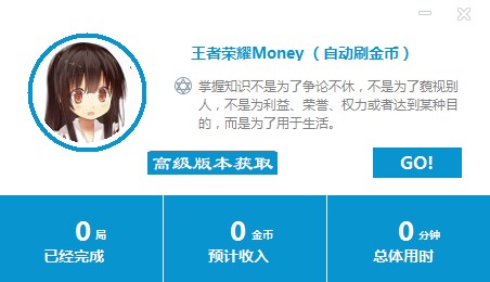 王者荣耀Money