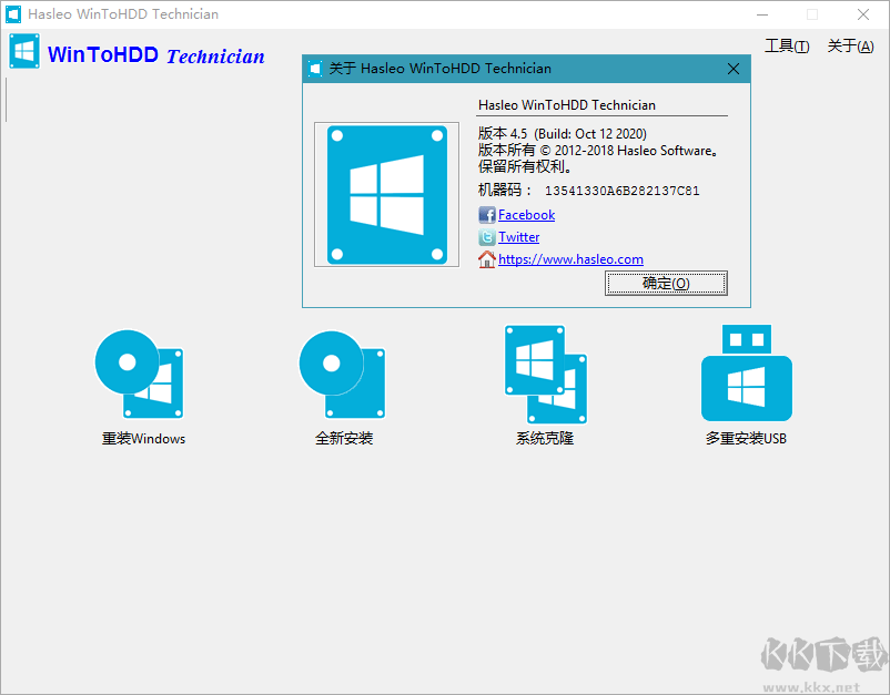 WinToHDD