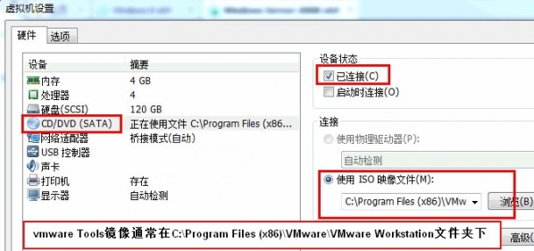 VMware Tools虚拟机增强插件