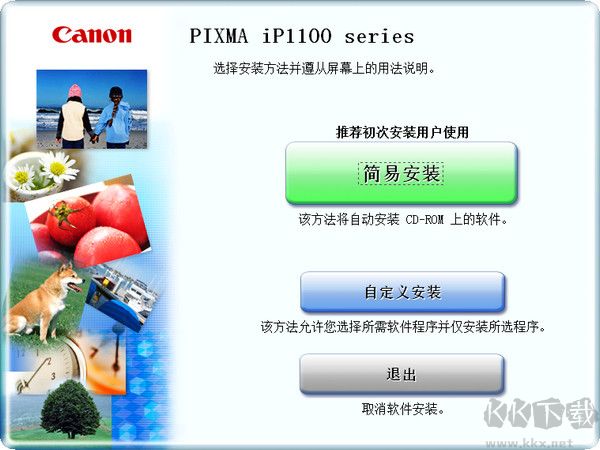 佳能 PIXMA iP1180打印机驱动