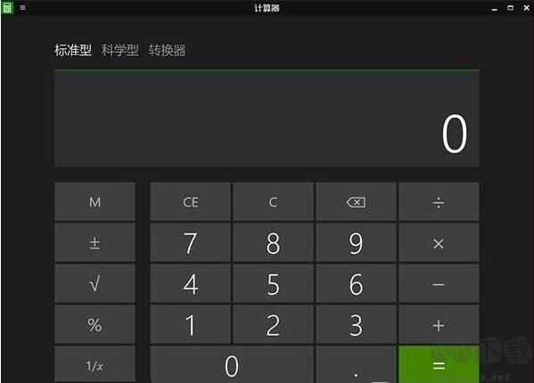 Win10计算器(UWP版)