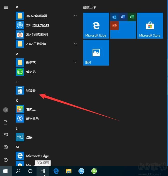 Win10计算器在哪？Win10的计算器在哪里找？【已解决】