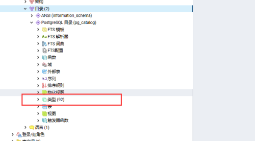 PostgreSQL开源对象关系数据库管理系统