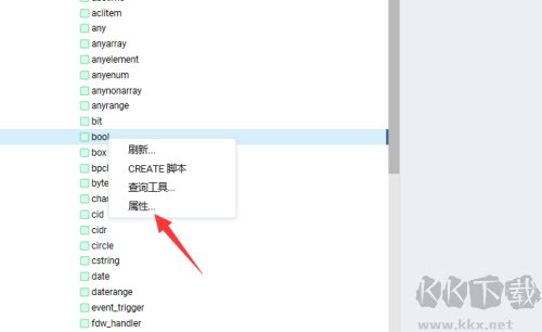 PostgreSQL开源对象关系数据库管理系统