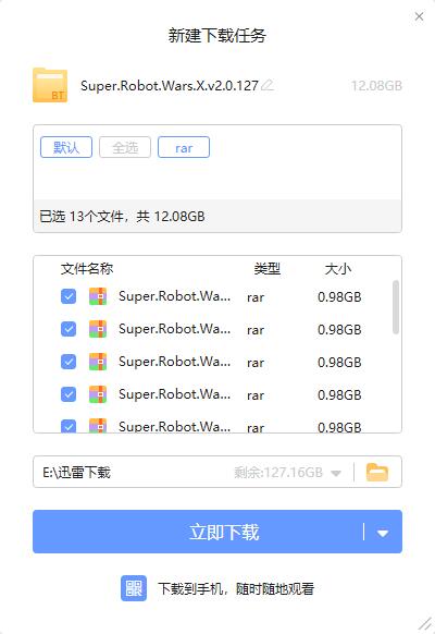 超级机器人大战x绿色中文版