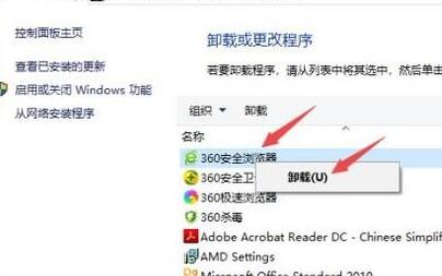 如何删除电脑上的软件?卸载电脑中多余程序的方法
