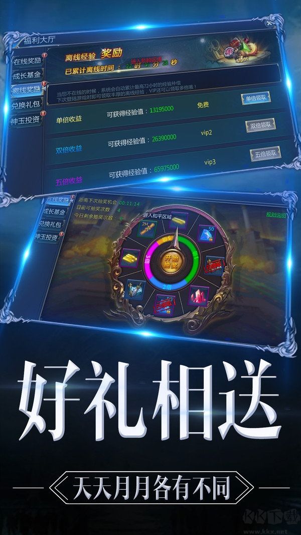 魔神战纪2无限狂抽奖