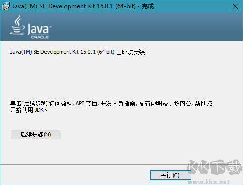 Java SE Development Kit JDK
