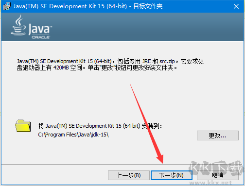 Java SE Development Kit JDK