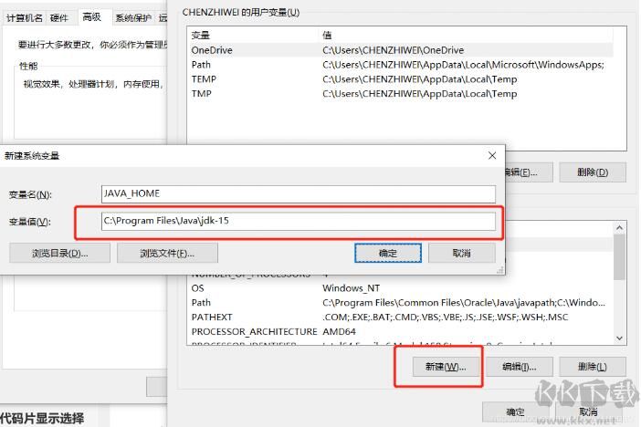 Java SE Development Kit JDK