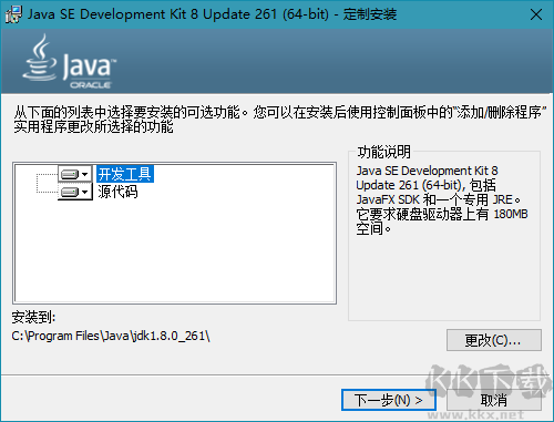 Java SE Development Kit 8.0