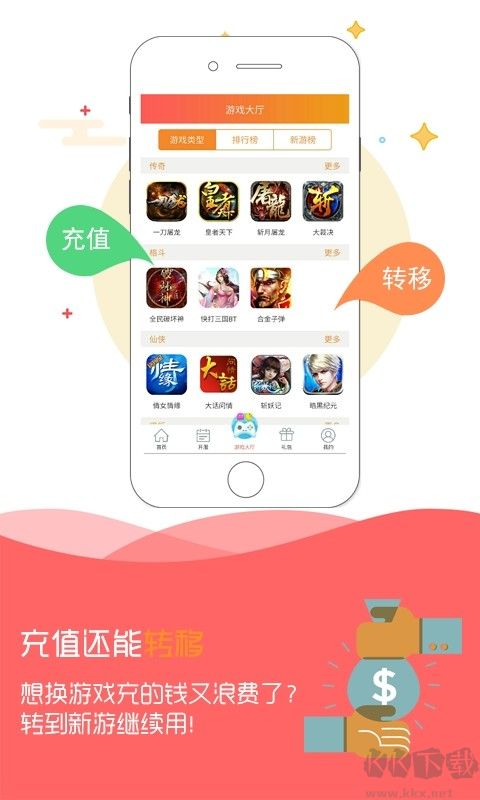 咪噜游戏盒子