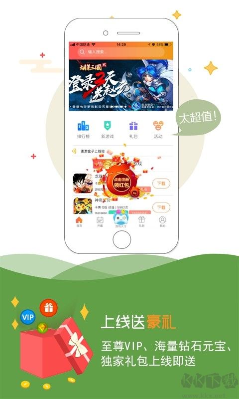咪噜游戏盒子