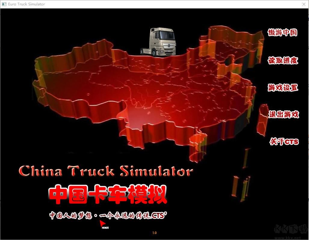 遨游中国2中文免费版