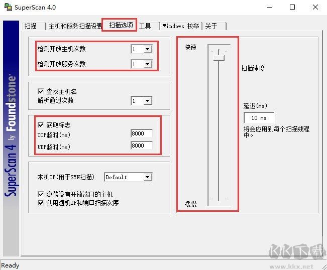 SuperScan IP端口扫描器