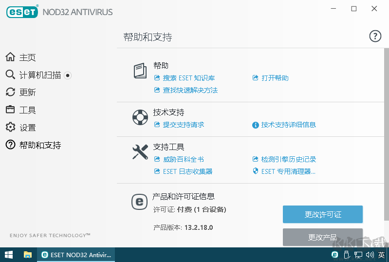 ESET NOD32许可证激活文件