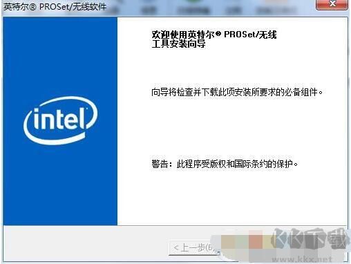 Win10蓝牙驱动万能版(intel蓝牙驱动包)