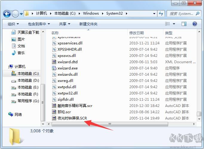 Win7屏保安装位置,Win7屏保放在哪个文件夹？(scr屏保)