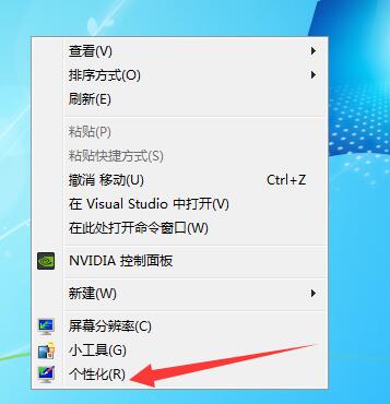 win7屏保怎么设置？Win7设置屏保方法