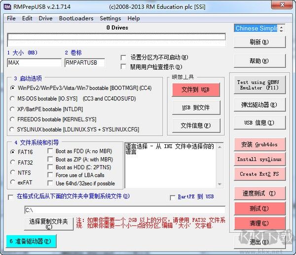 U盘低格工具(RmprepUSB)