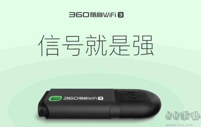 360随身WIFI驱动