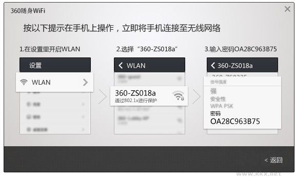 360随身WIFI驱动