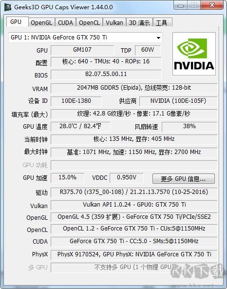 显卡测试工具(GPU Caps Viewer)