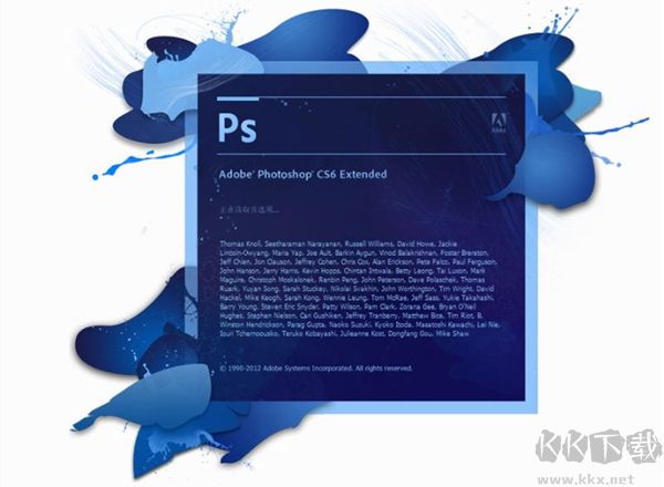 PhotoShop CS6破解补丁