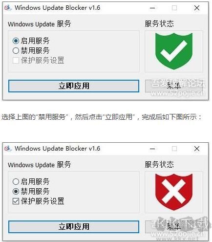 Win10自动更新关闭工具