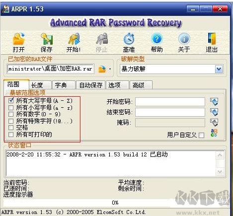 Advanced RAR Password Recovery