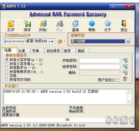 Advanced RAR Password Recovery