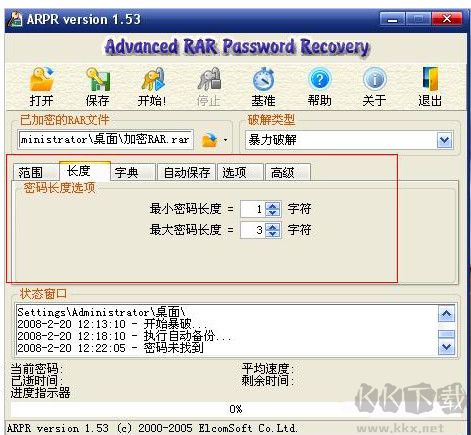 Advanced RAR Password Recovery