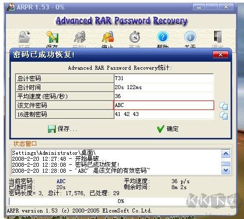 Advanced RAR Password Recovery