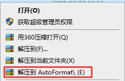 AutoFormat内存卡修复软件