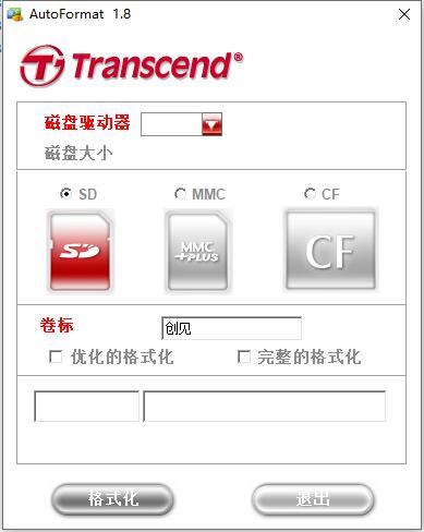 AutoFormat内存卡修复软件