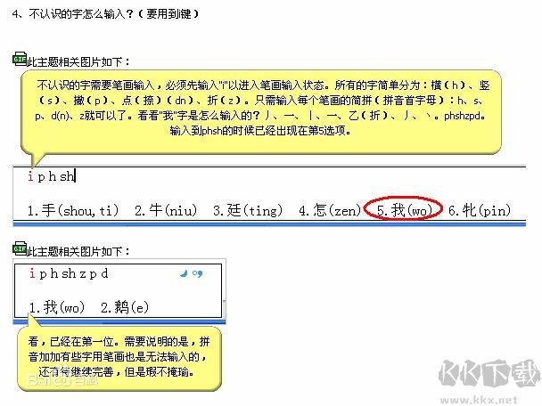 拼音加加智能输入法