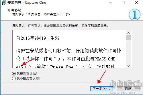 Capture One pro(飞思相机) 