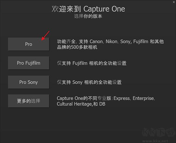Capture One pro(飞思相机) 