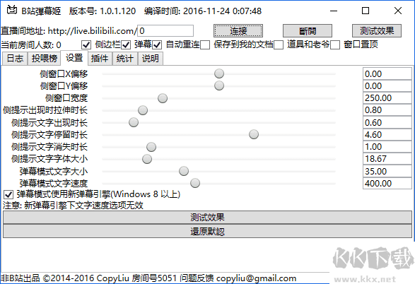 哔哩哔哩弹幕姬插件