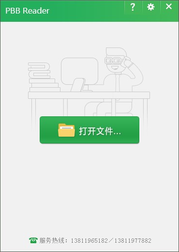 鹏保宝PBB Reader阅读器