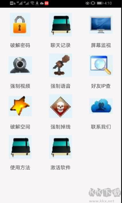 QQ暴力破解器(图1)