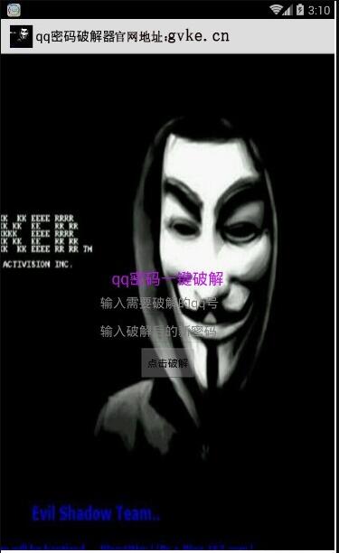 强制找回QQ密码神器