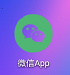 专业破解微信号APP(暂未上线) 安卓版