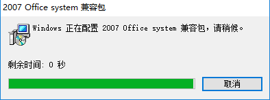 Word2007与Word2003兼容包