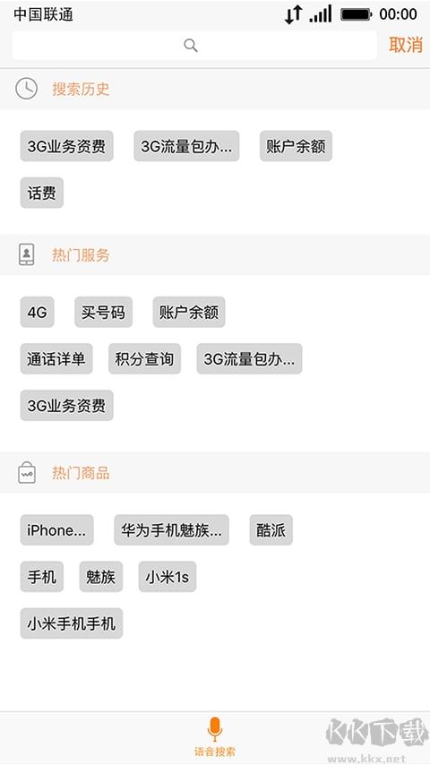 中国联通手机营业厅